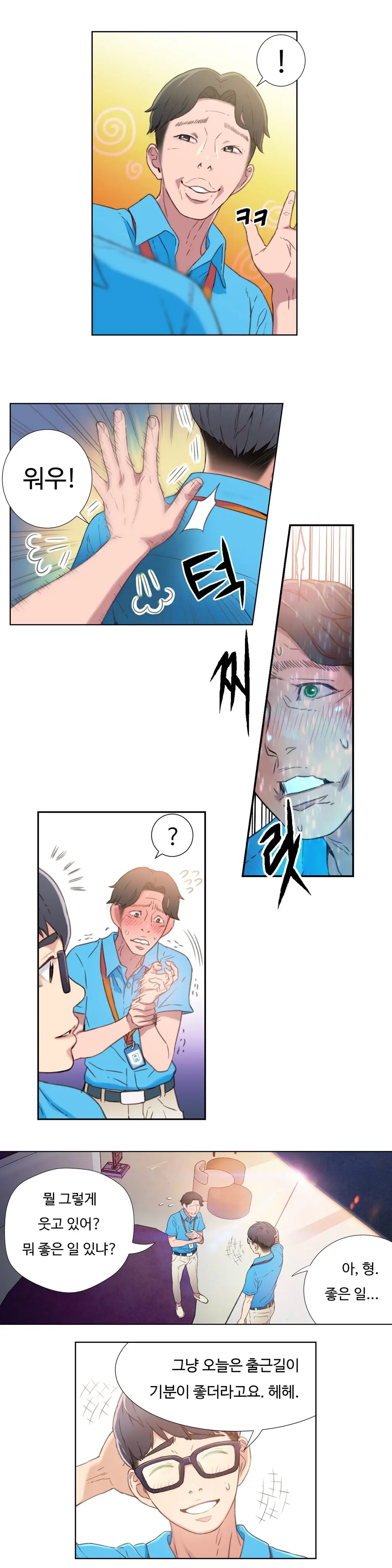 Sweet Guy Ch.1-53