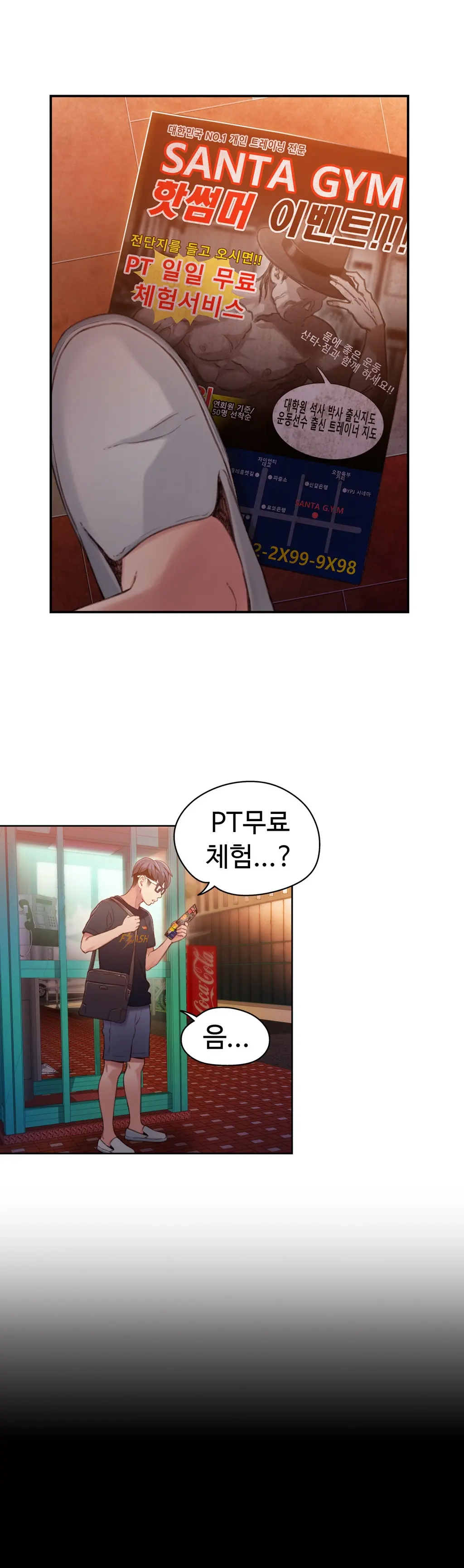 Sweet Guy Ch.1-53