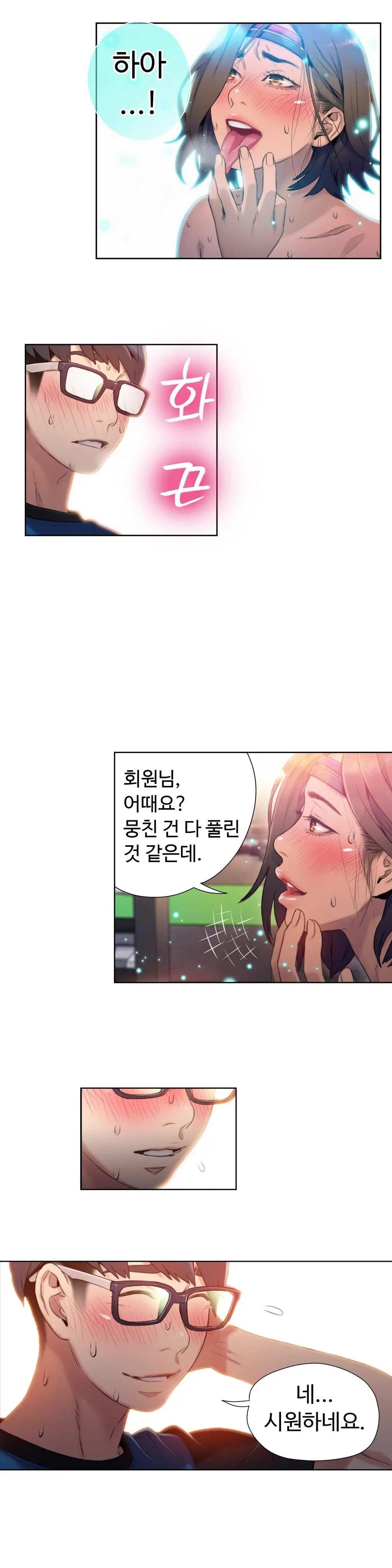 Sweet Guy Ch.1-53