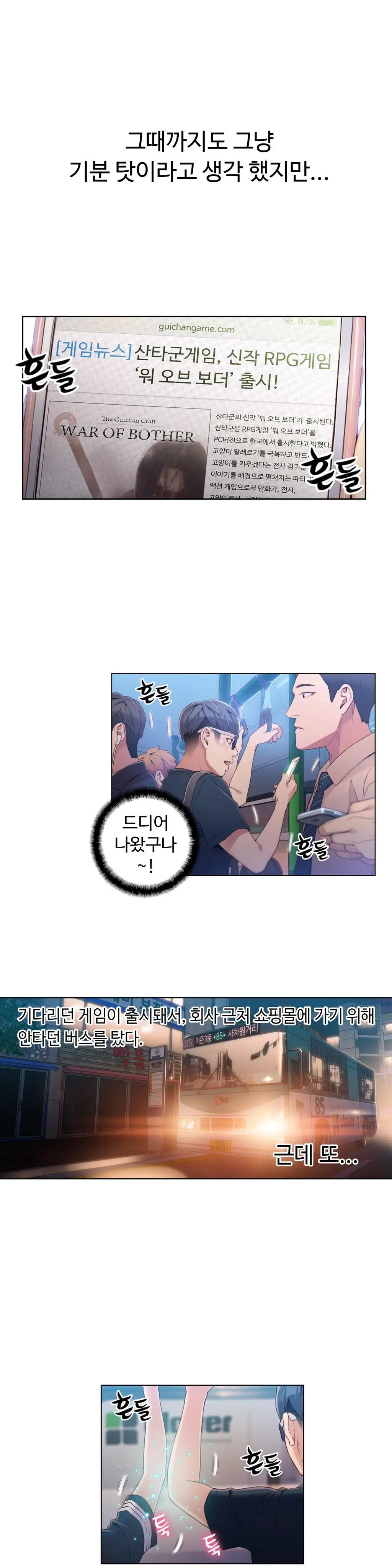 Sweet Guy Ch.1-53