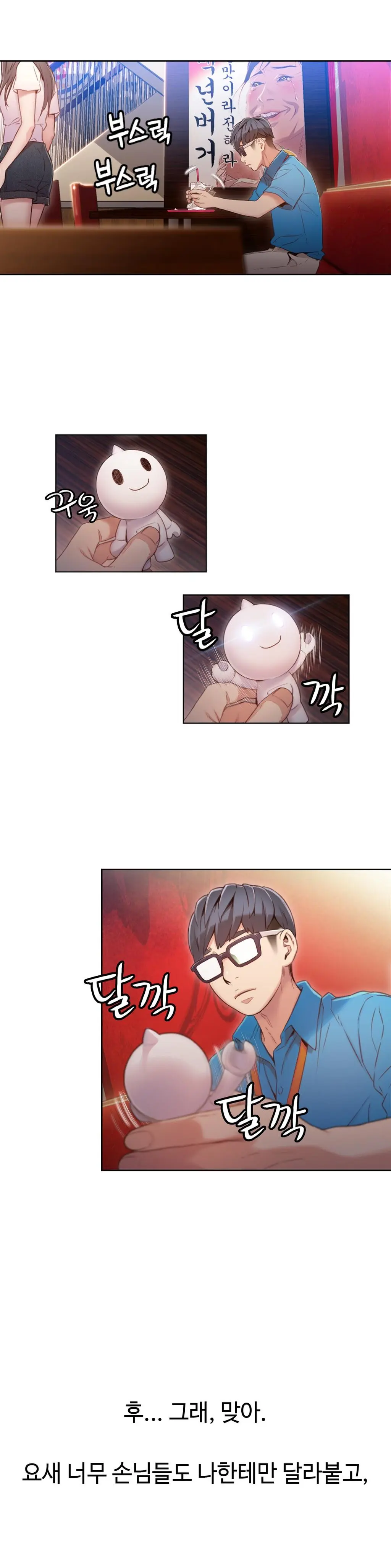 Sweet Guy Ch.1-53