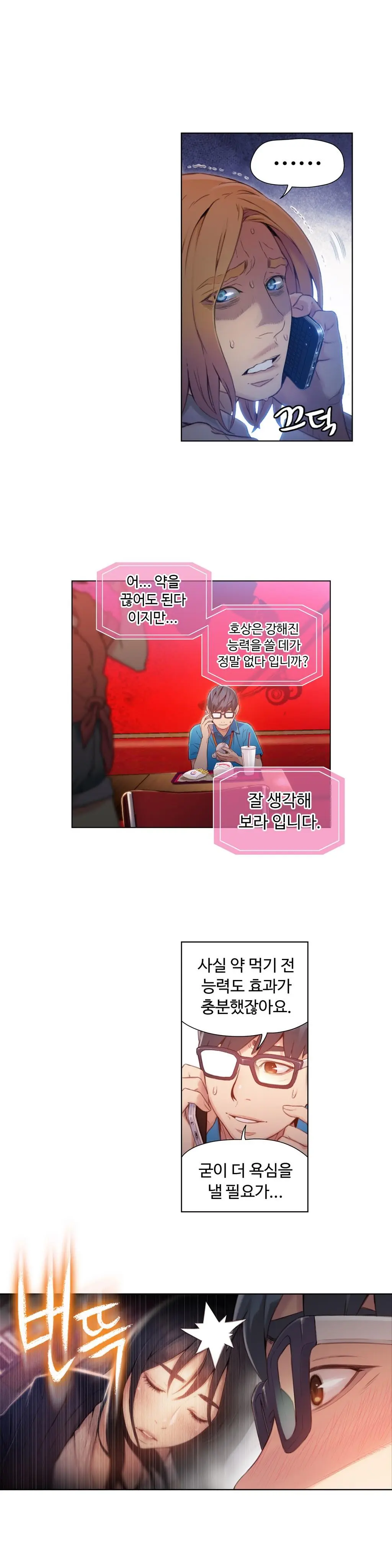 Sweet Guy Ch.1-53