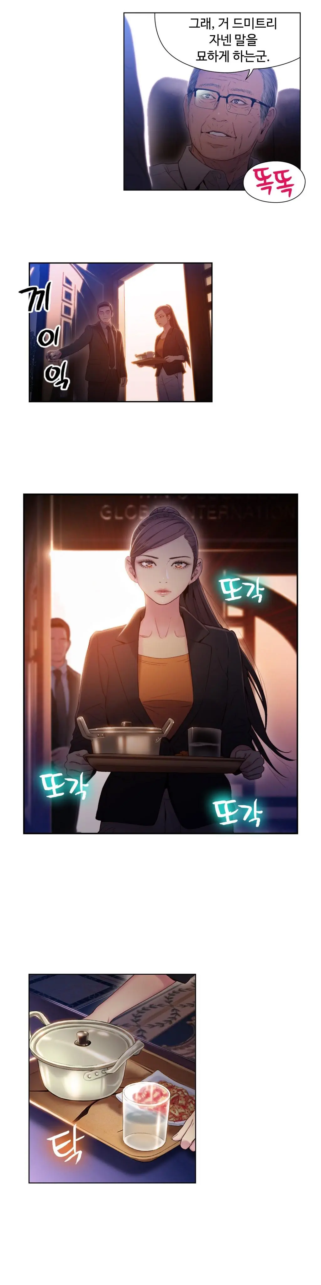 Sweet Guy Ch.1-53
