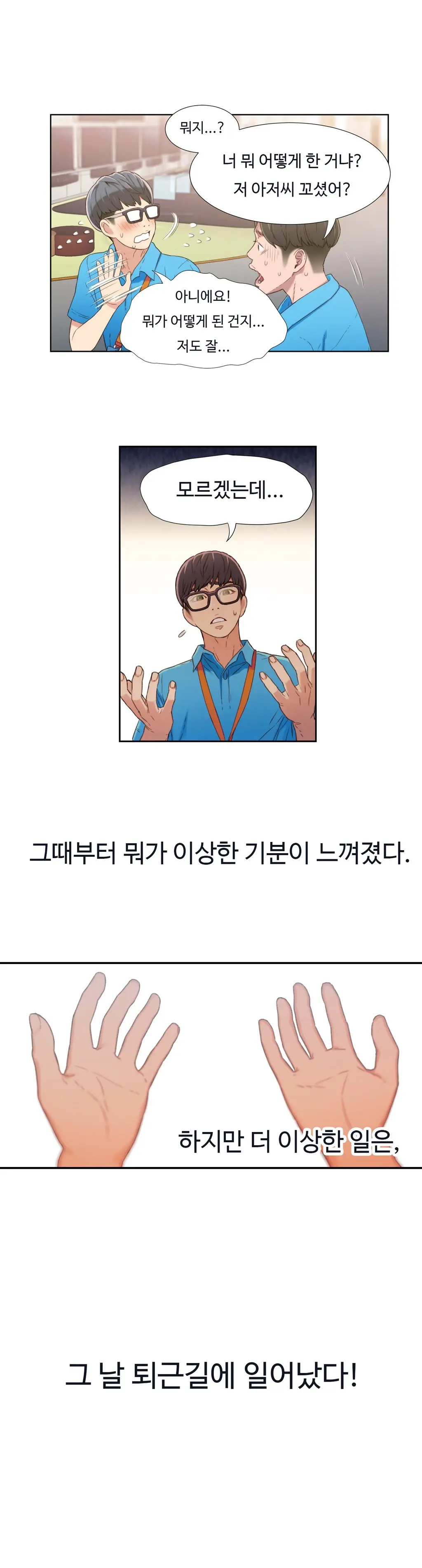 Sweet Guy Ch.1-53
