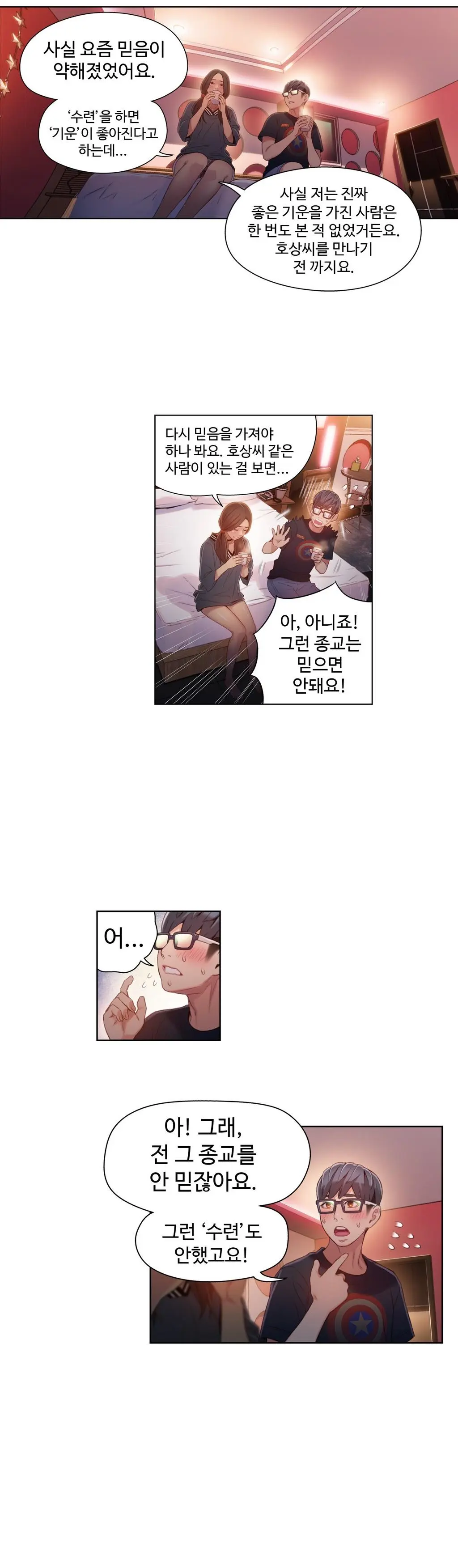 Sweet Guy Ch.1-53