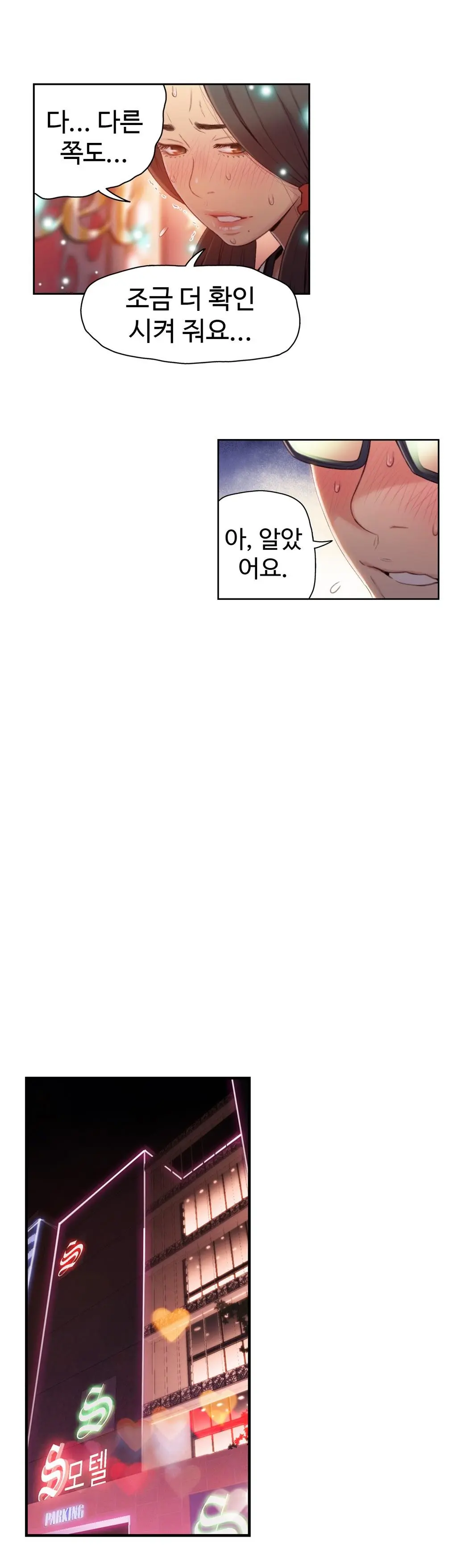 Sweet Guy Ch.1-53