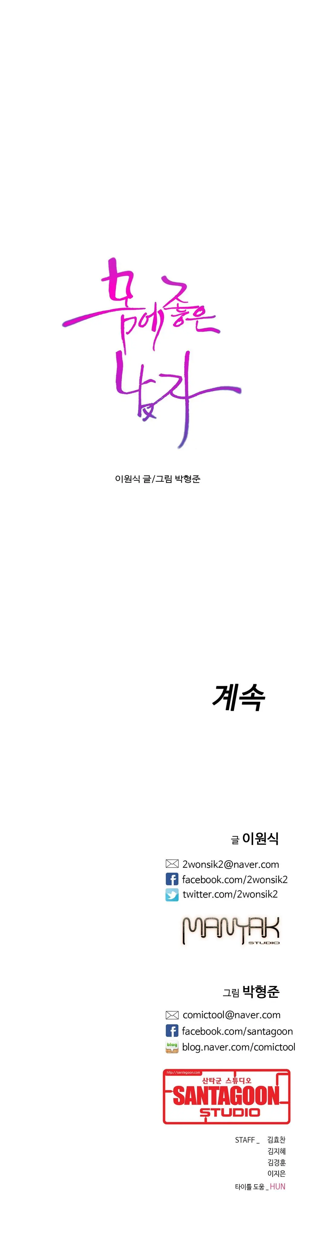 Sweet Guy Ch.1-53