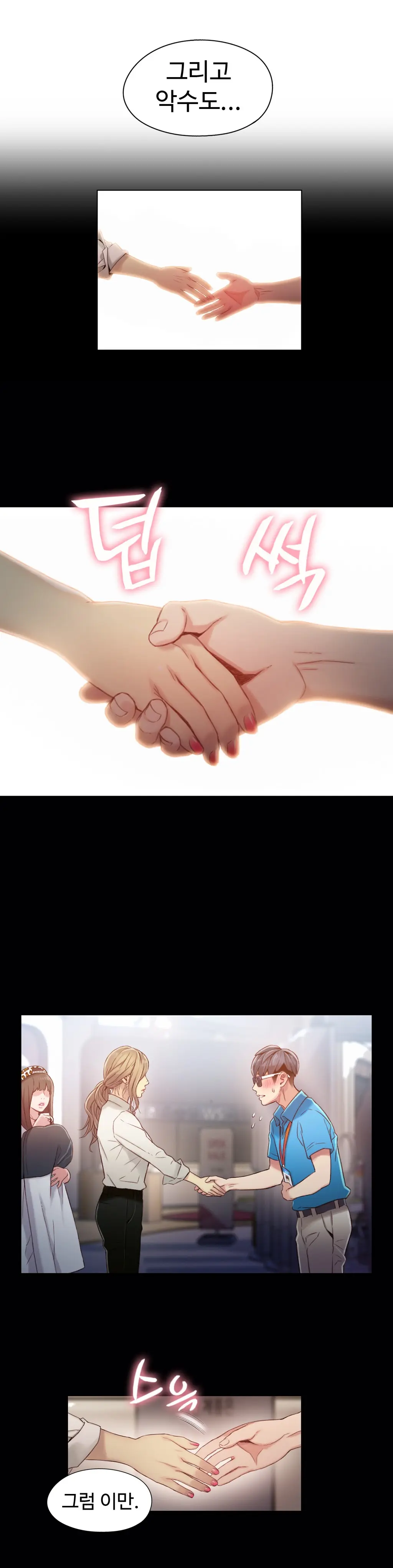 Sweet Guy Ch.1-53