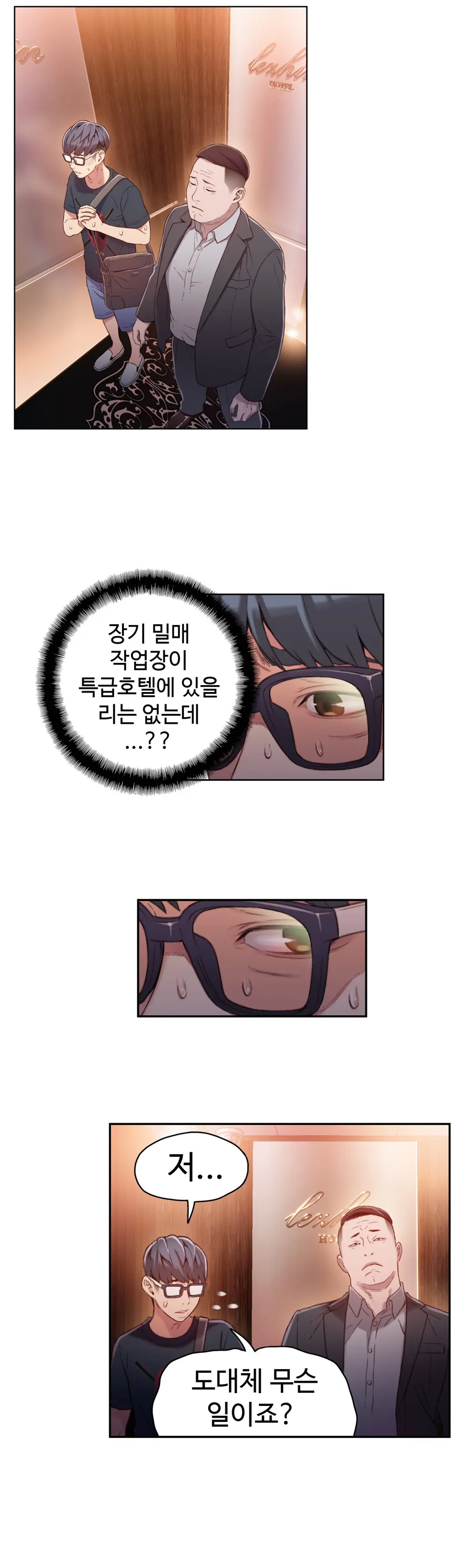 Sweet Guy Ch.1-53