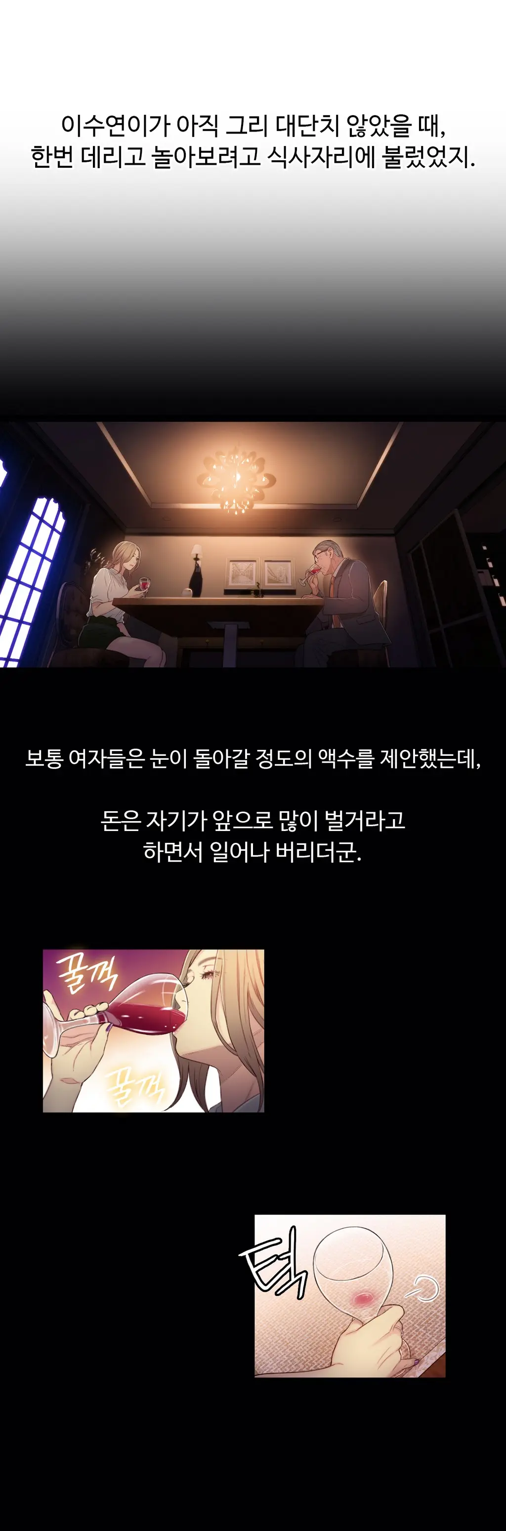 Sweet Guy Ch.1-53