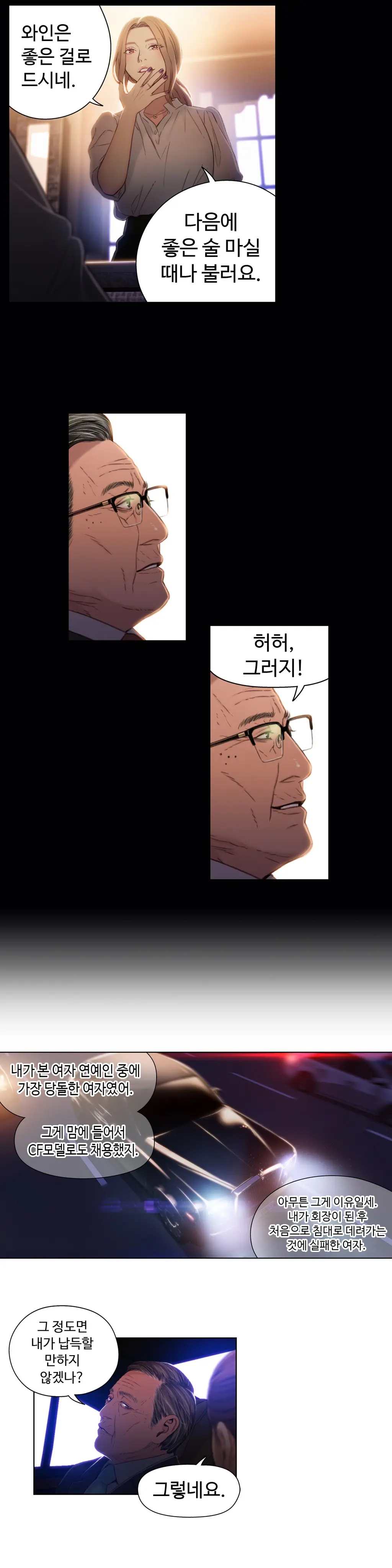 Sweet Guy Ch.1-53