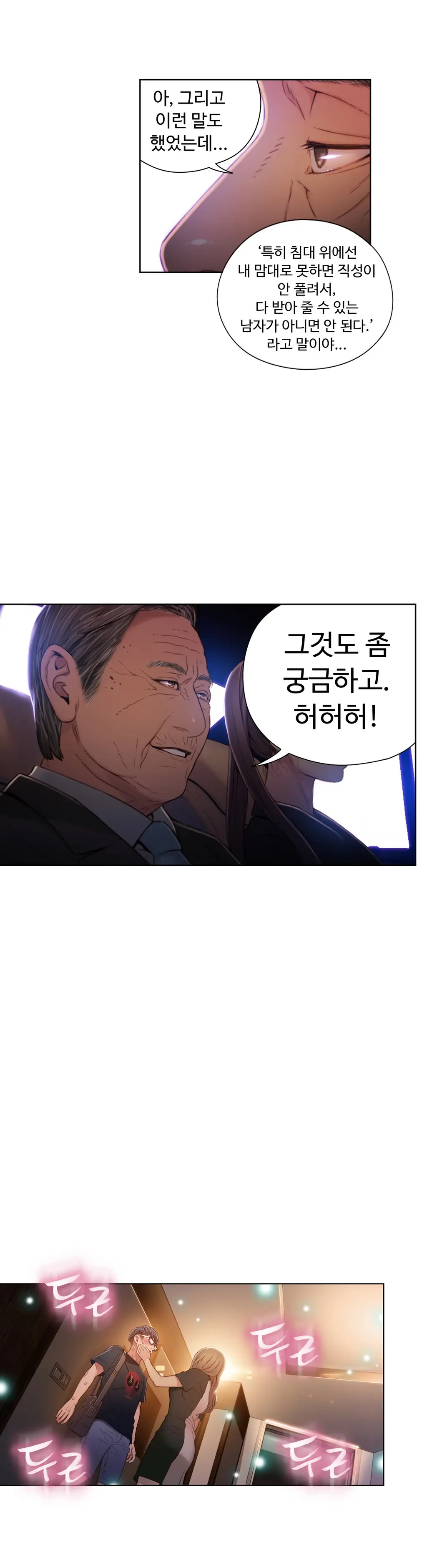 Sweet Guy Ch.1-53