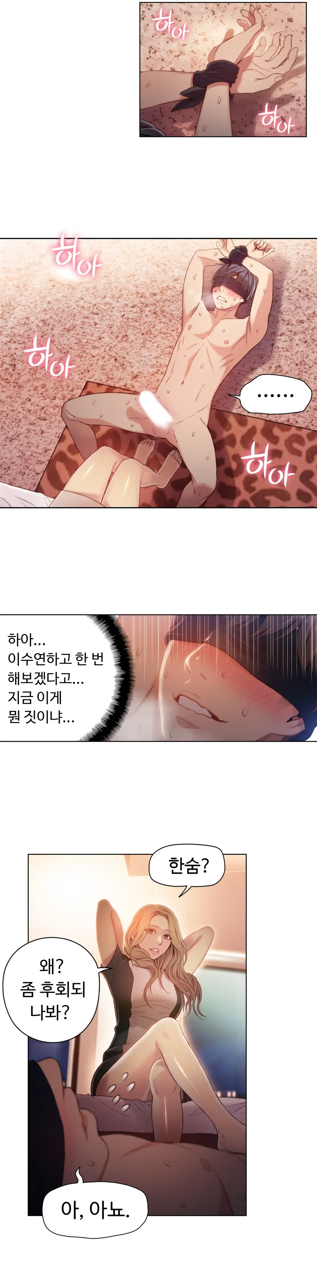 Sweet Guy Ch.1-53