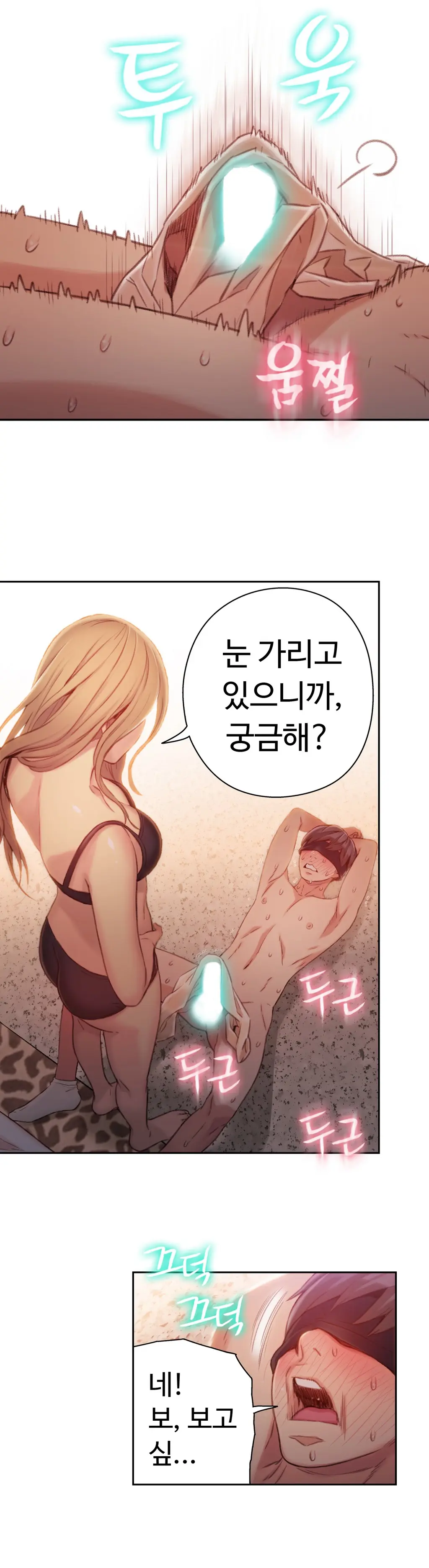 Sweet Guy Ch.1-53