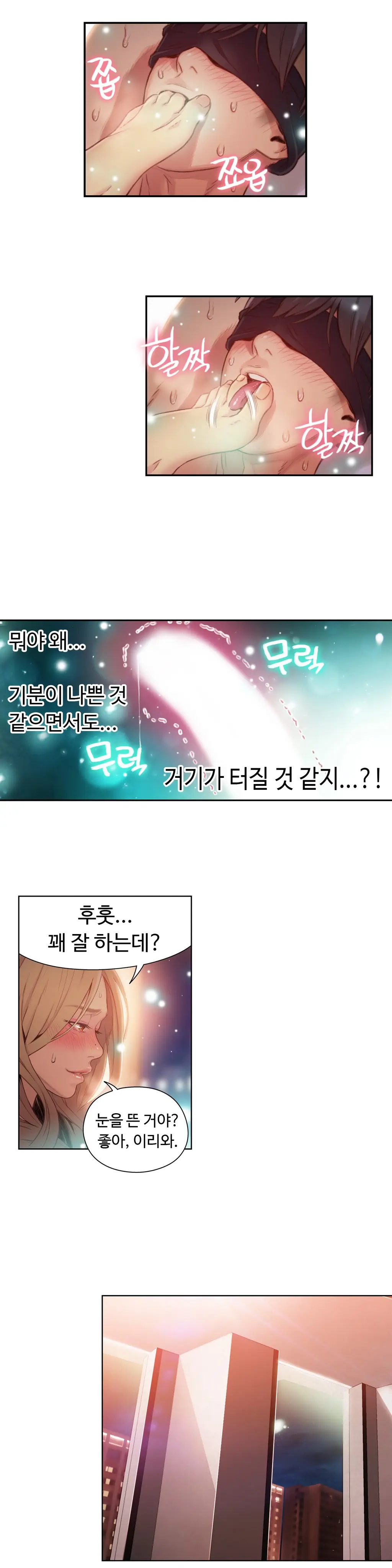Sweet Guy Ch.1-53