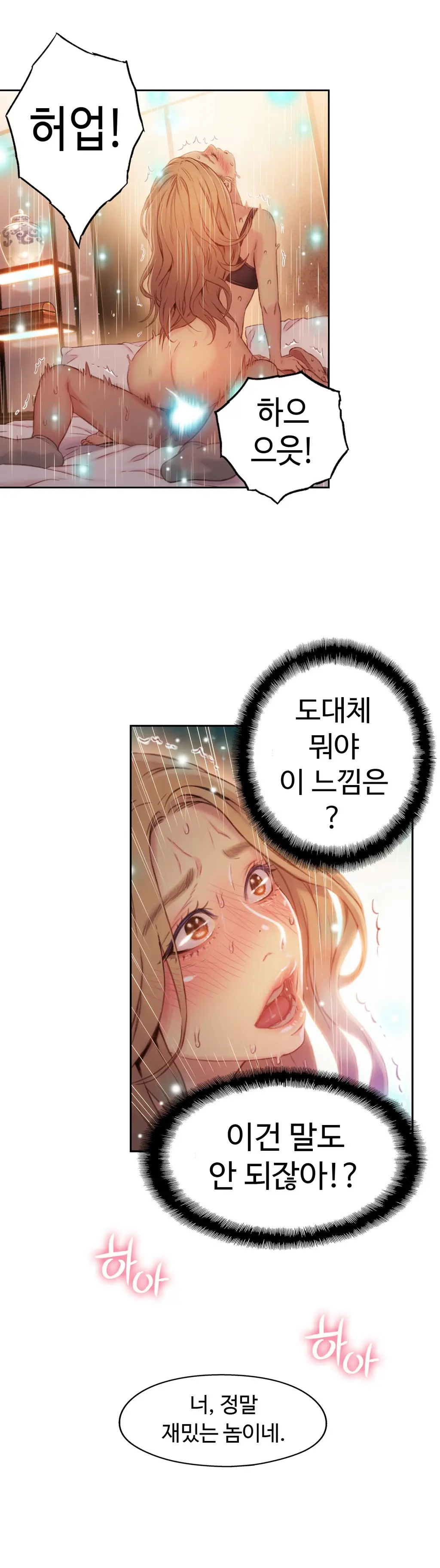 Sweet Guy Ch.1-53
