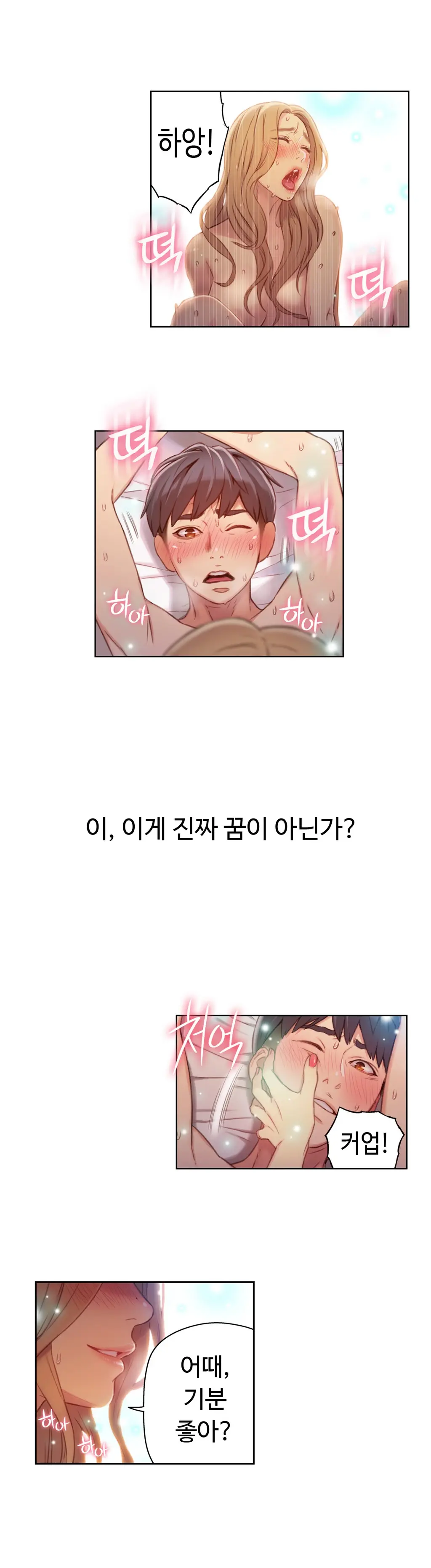 Sweet Guy Ch.1-53
