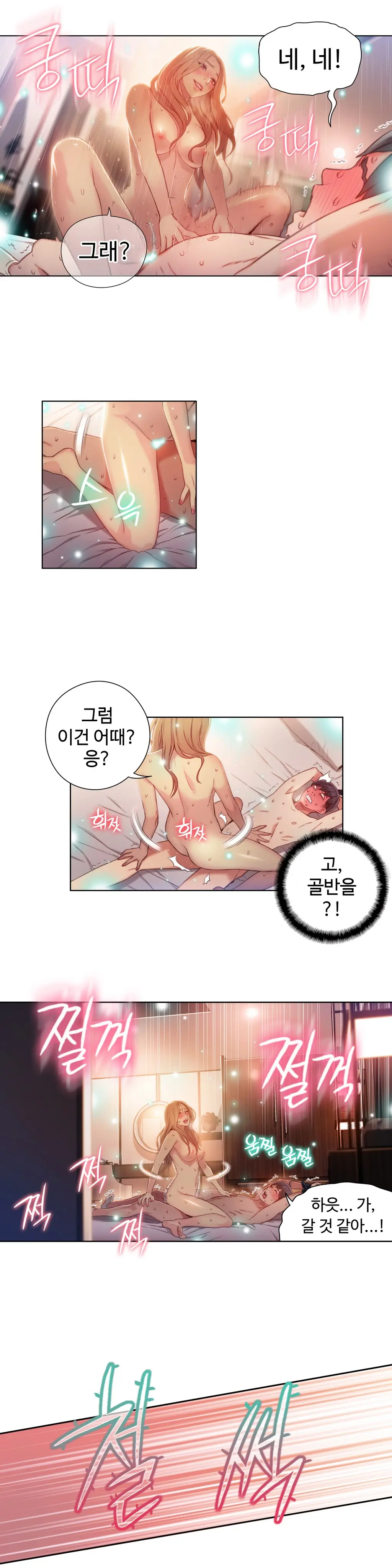 Sweet Guy Ch.1-53
