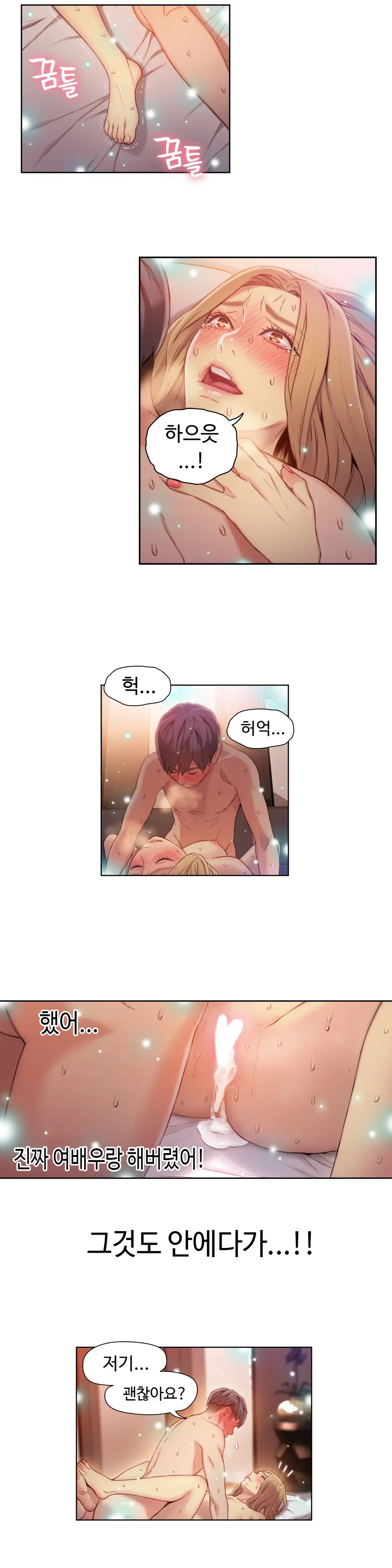 Sweet Guy Ch.1-53
