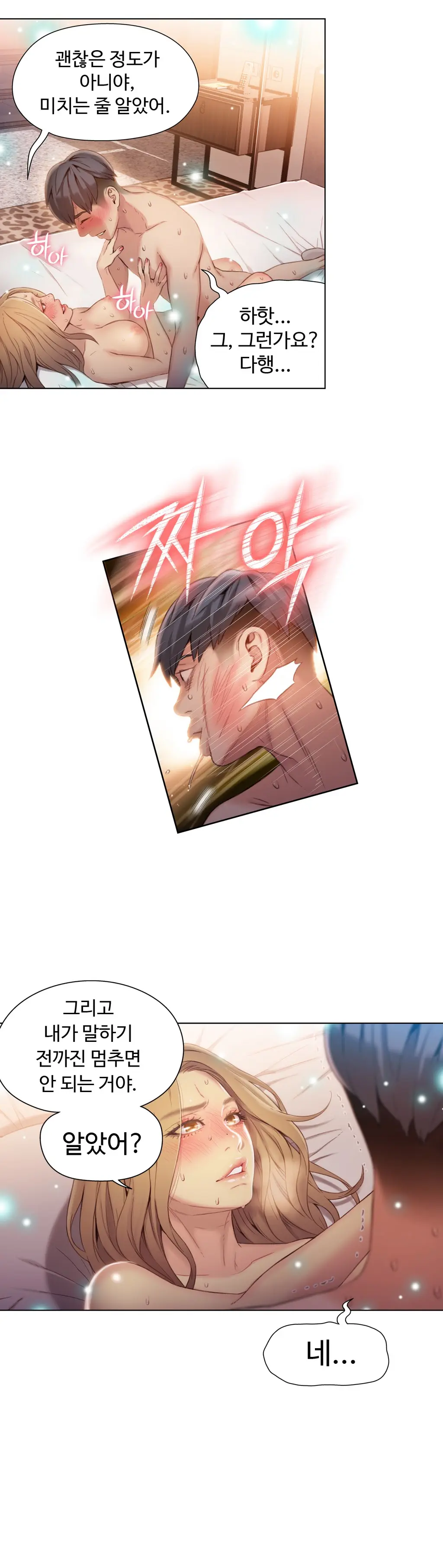 Sweet Guy Ch.1-53
