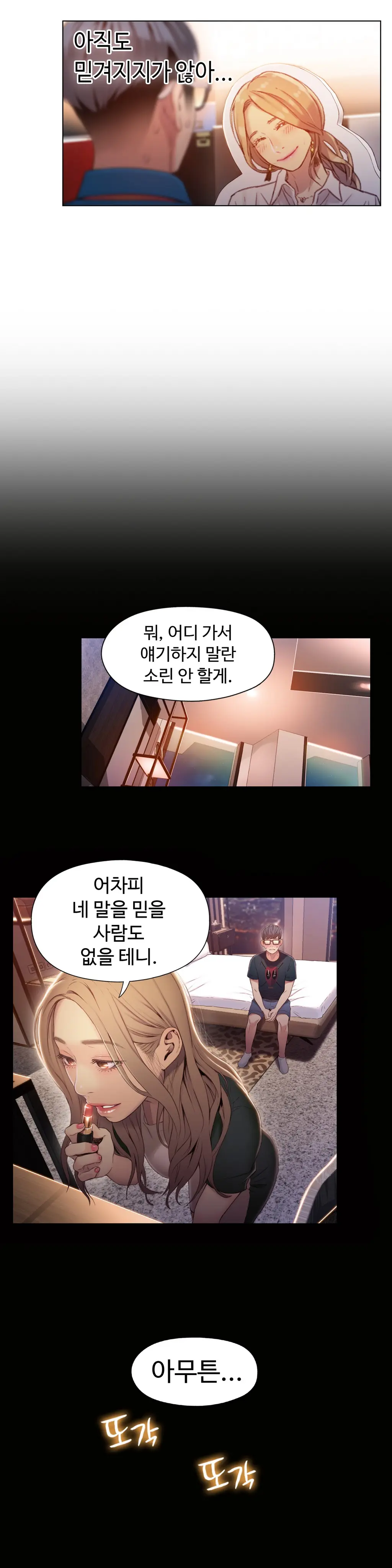 Sweet Guy Ch.1-53