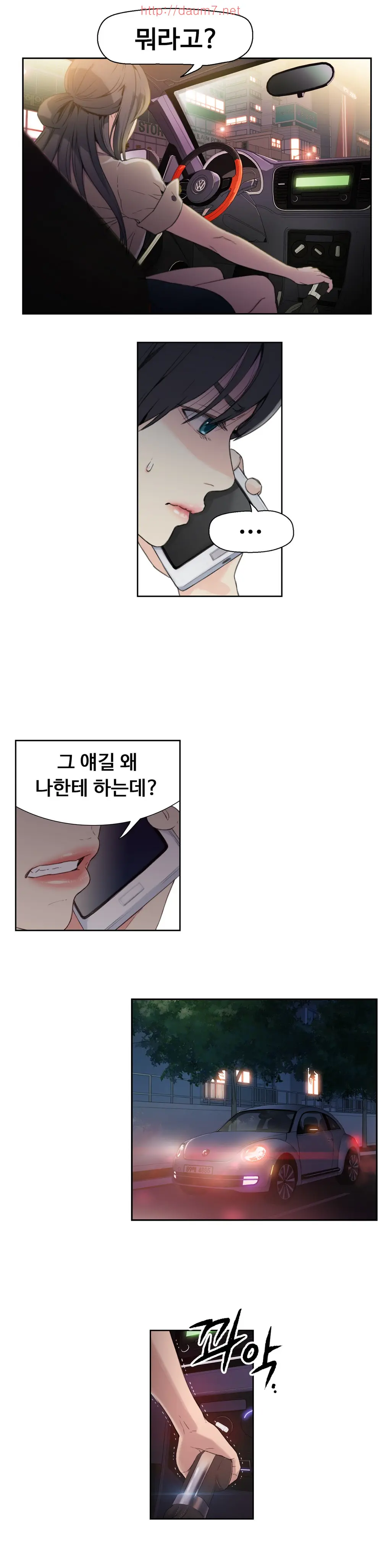 Sweet Guy Ch.1-53