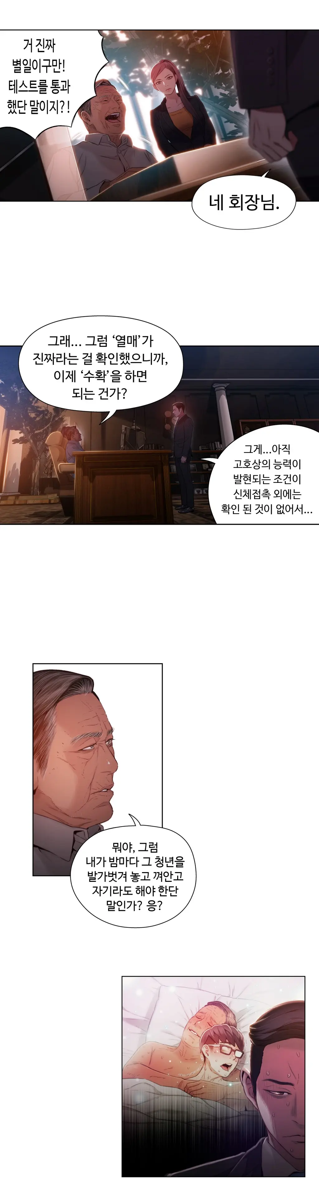 Sweet Guy Ch.1-53