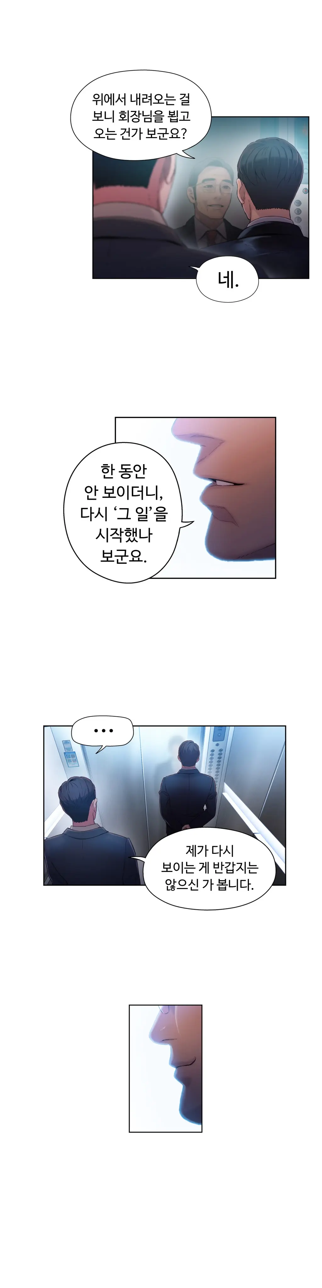 Sweet Guy Ch.1-53