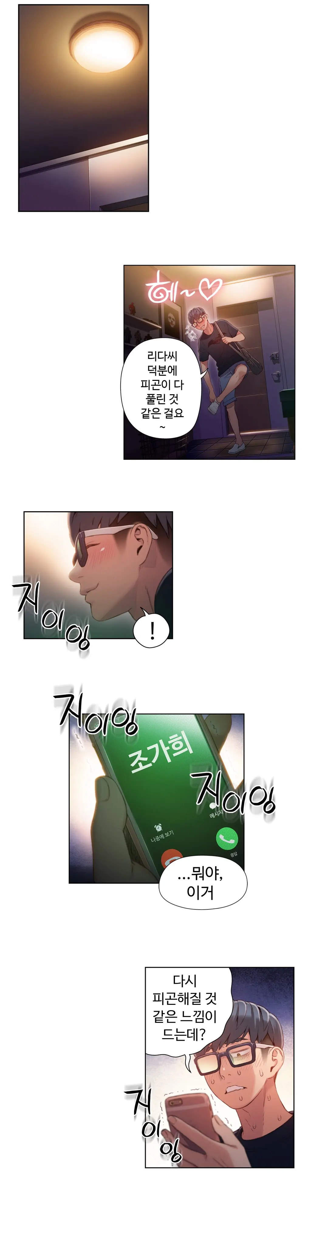 Sweet Guy Ch.1-53