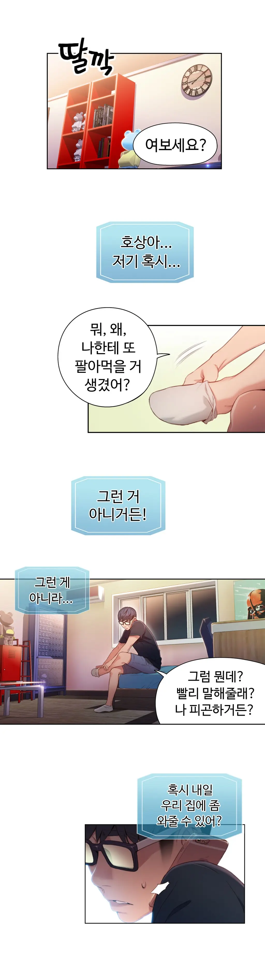 Sweet Guy Ch.1-53