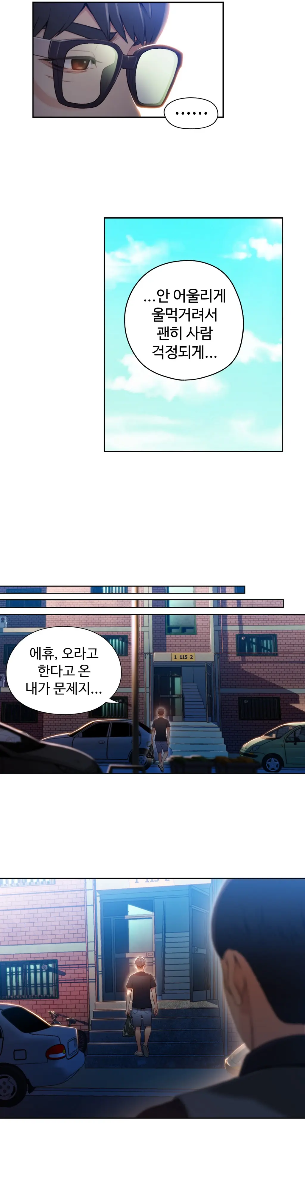 Sweet Guy Ch.1-53