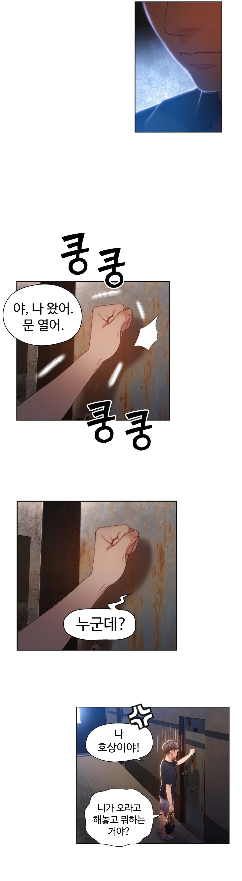 Sweet Guy Ch.1-53