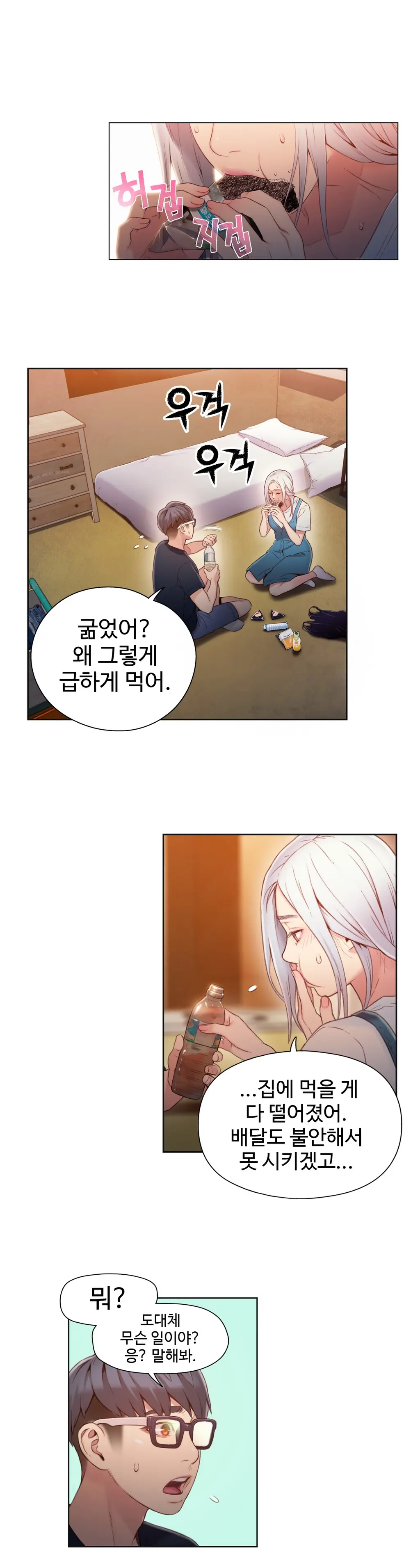 Sweet Guy Ch.1-53