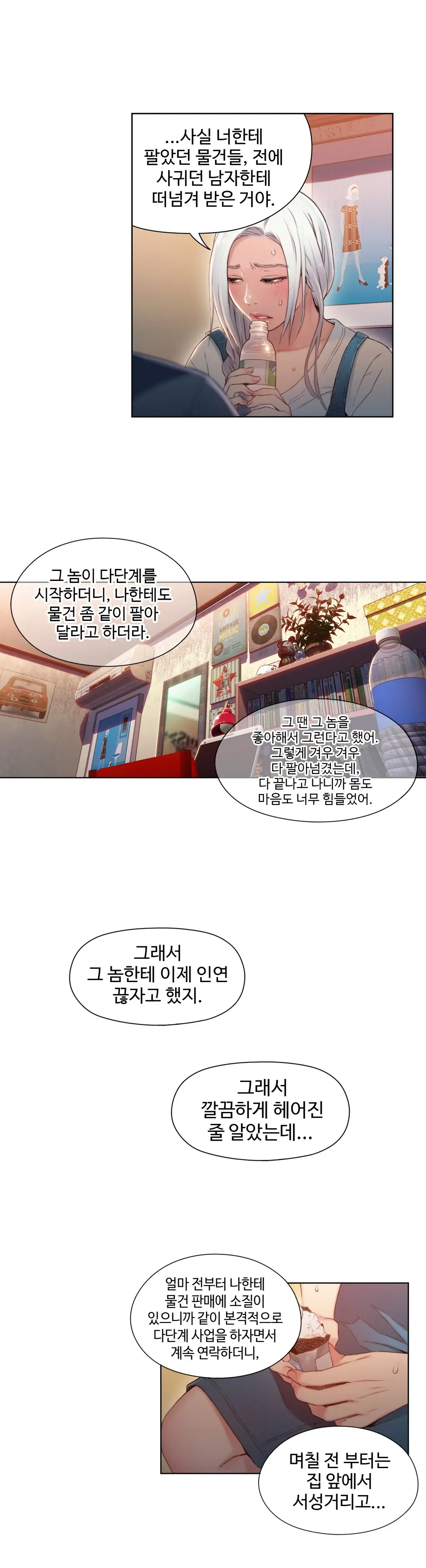 Sweet Guy Ch.1-53