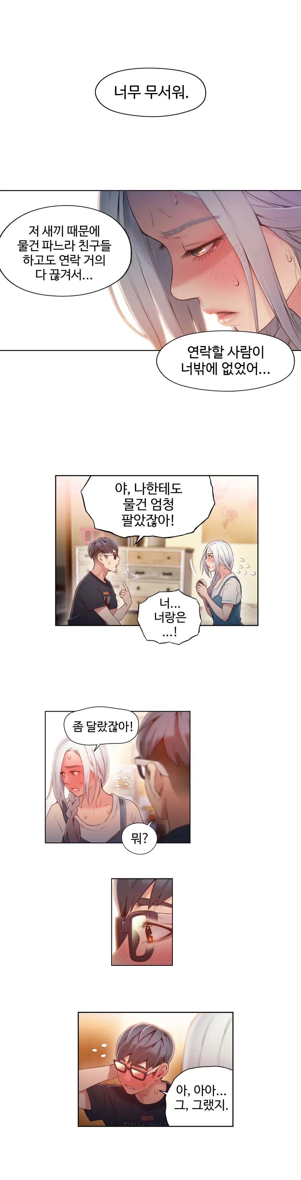 Sweet Guy Ch.1-53