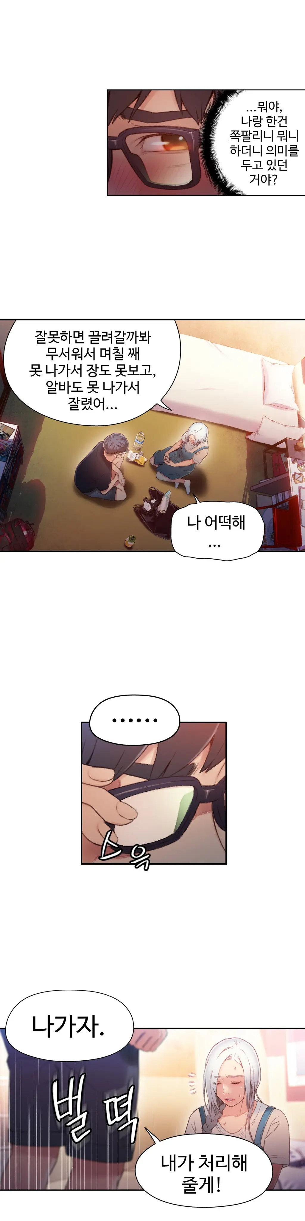 Sweet Guy Ch.1-53