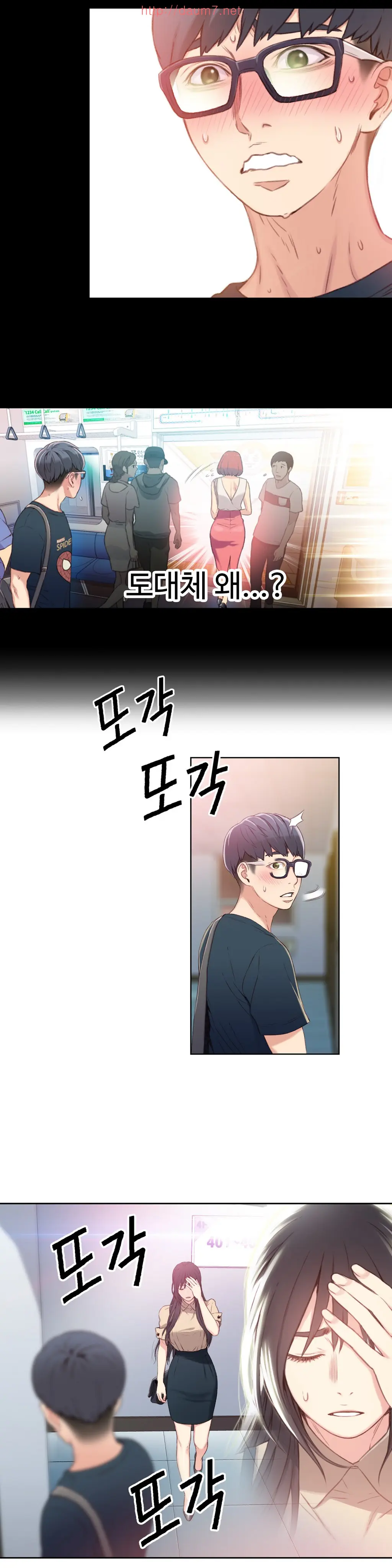 Sweet Guy Ch.1-53