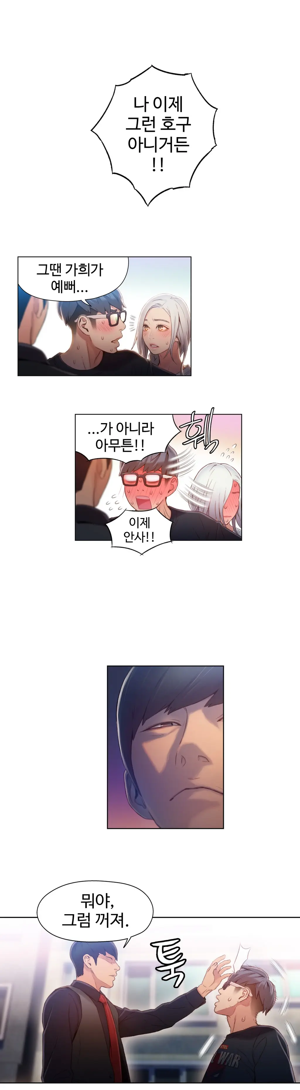 Sweet Guy Ch.1-53