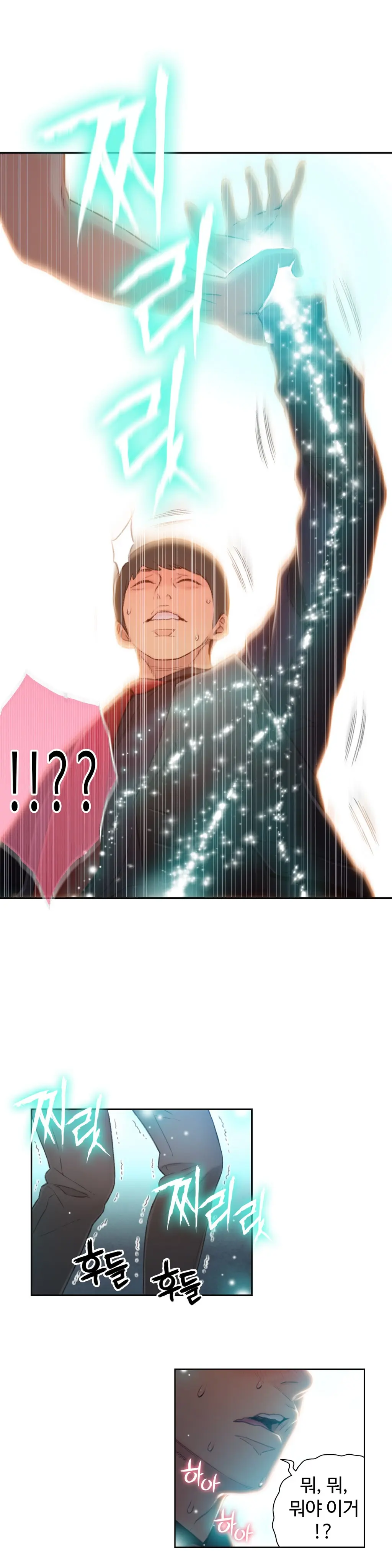 Sweet Guy Ch.1-53