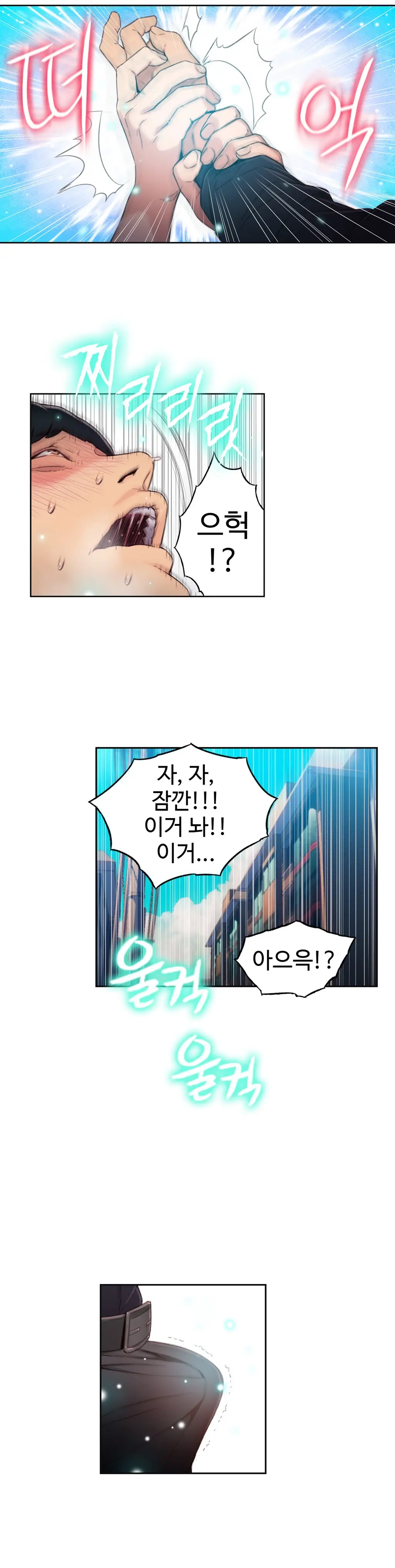 Sweet Guy Ch.1-53