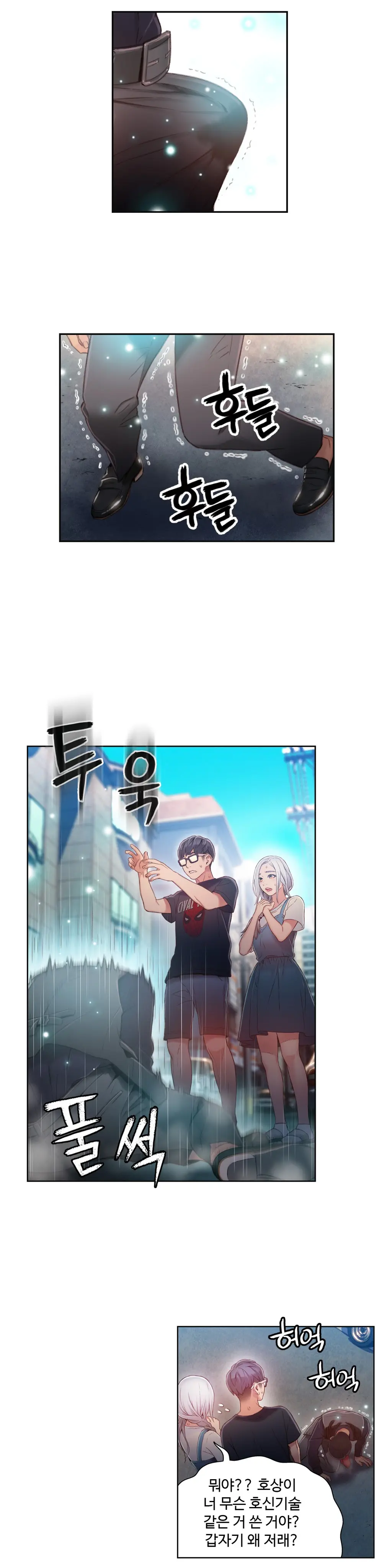 Sweet Guy Ch.1-53