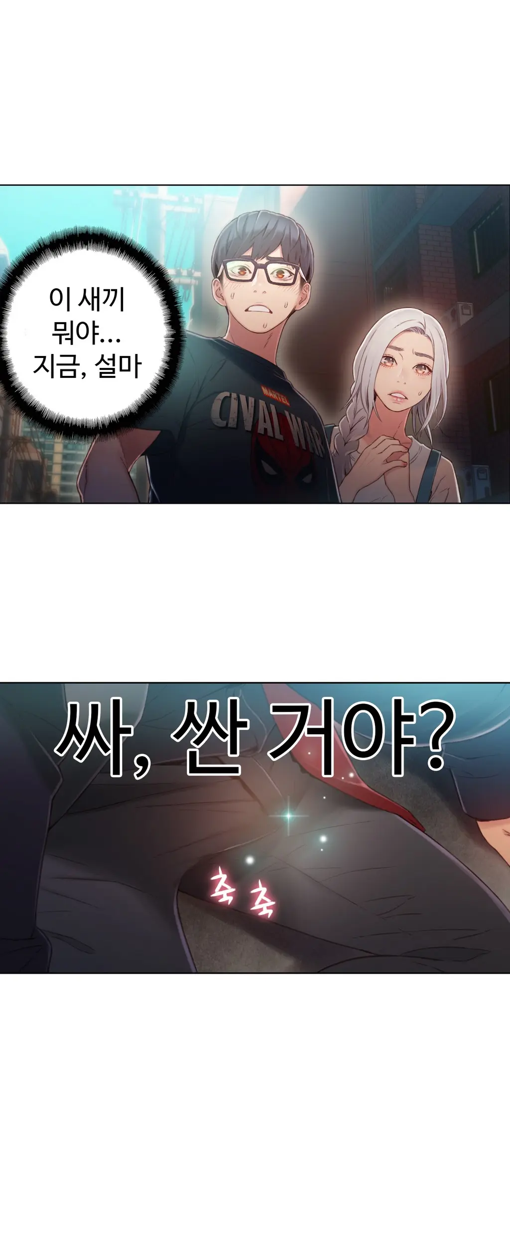 Sweet Guy Ch.1-53