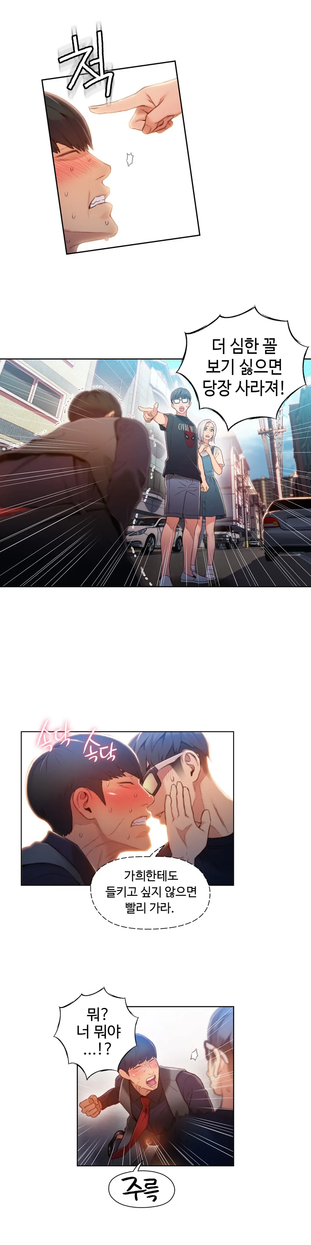 Sweet Guy Ch.1-53