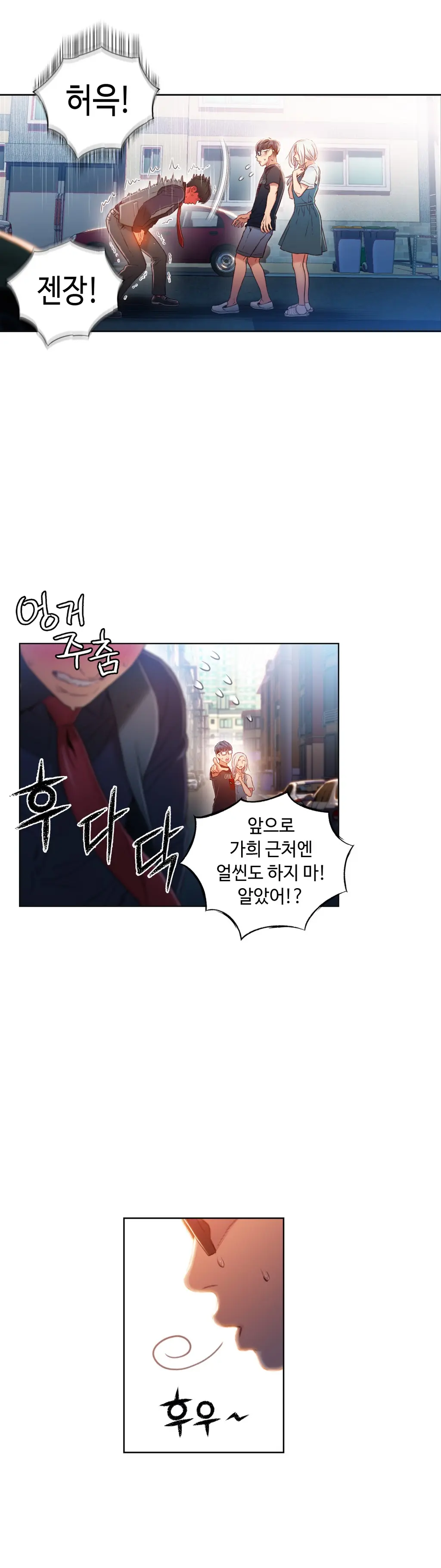 Sweet Guy Ch.1-53
