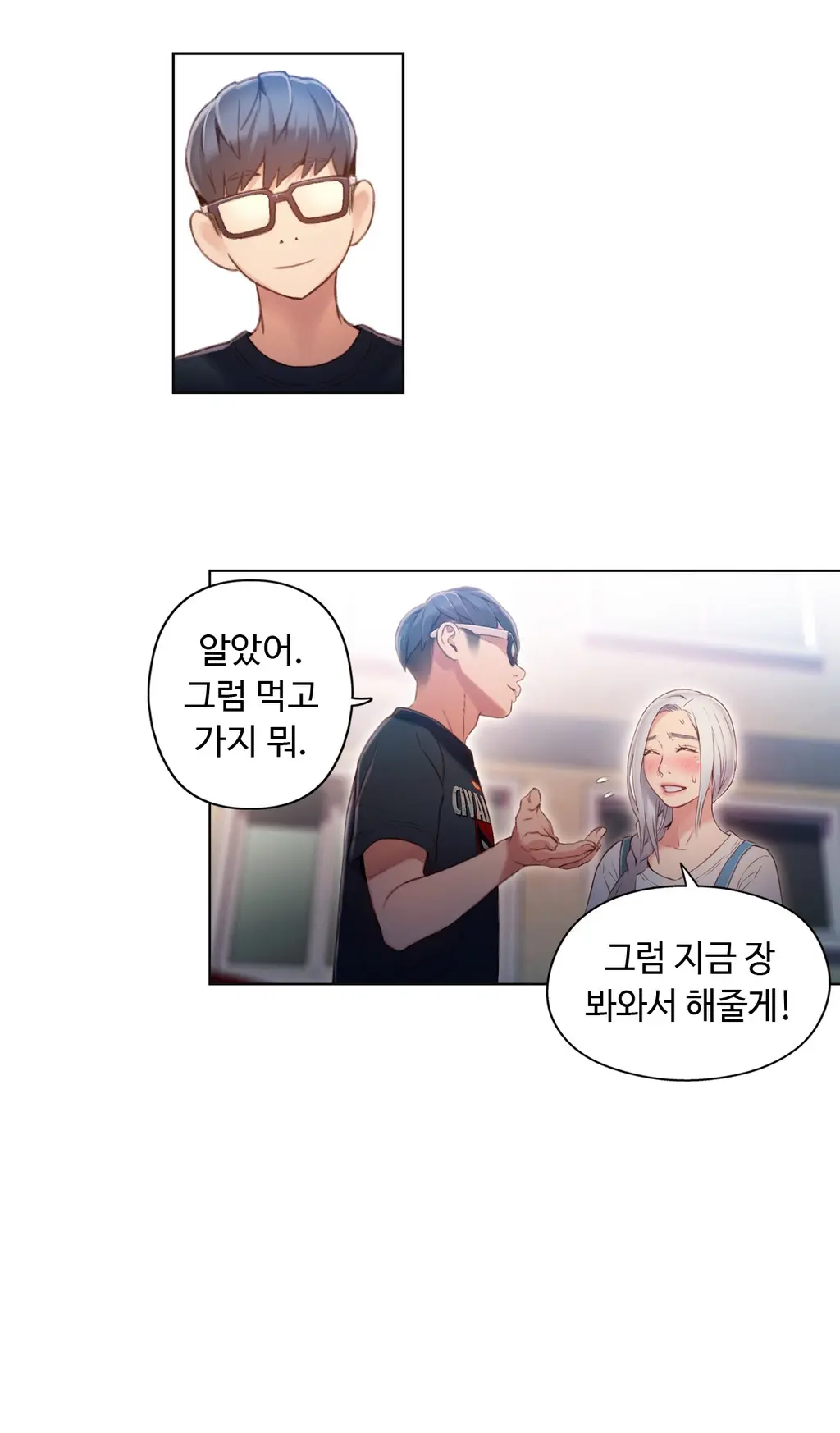 Sweet Guy Ch.1-53