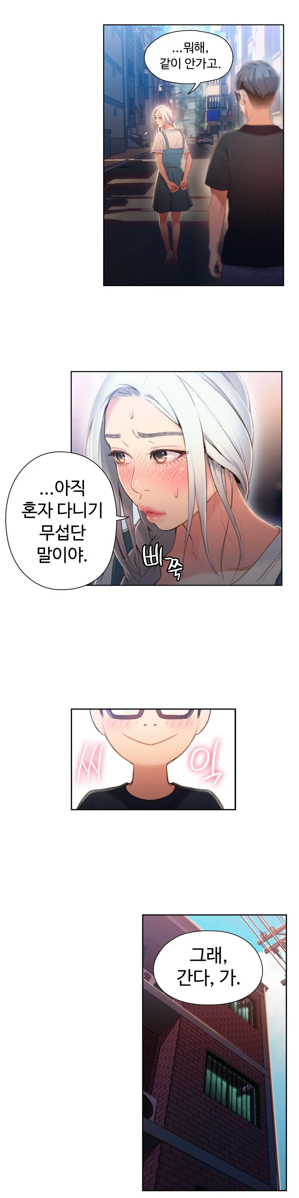 Sweet Guy Ch.1-53