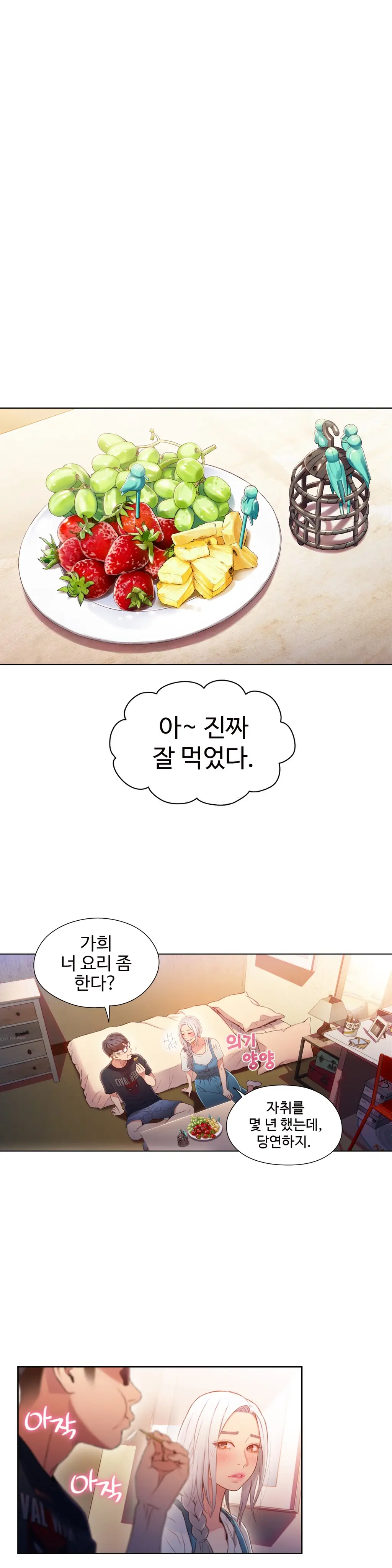 Sweet Guy Ch.1-53