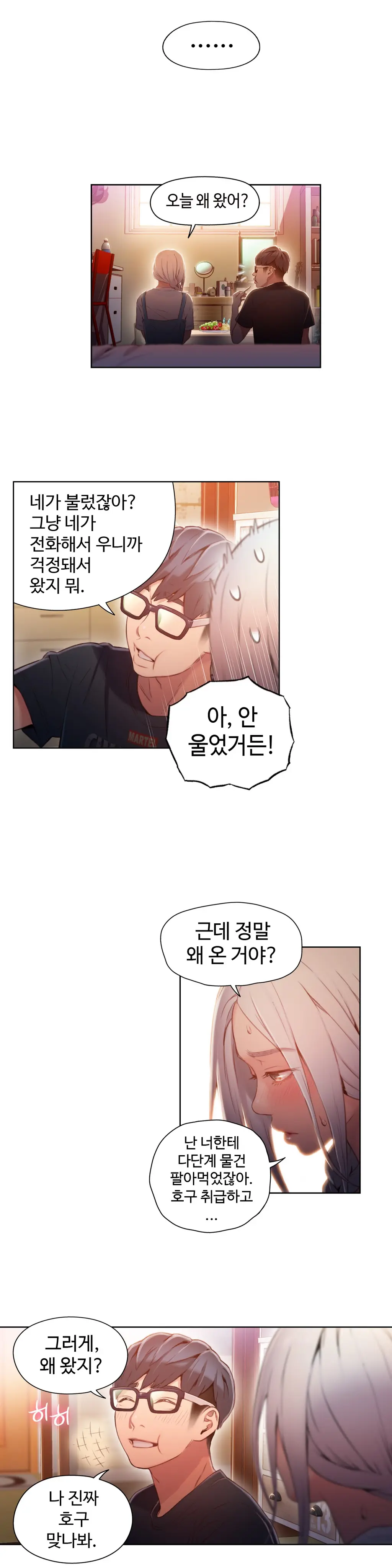 Sweet Guy Ch.1-53