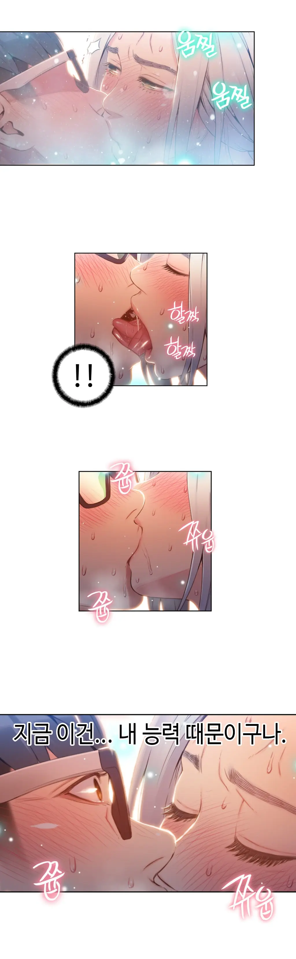 Sweet Guy Ch.1-53