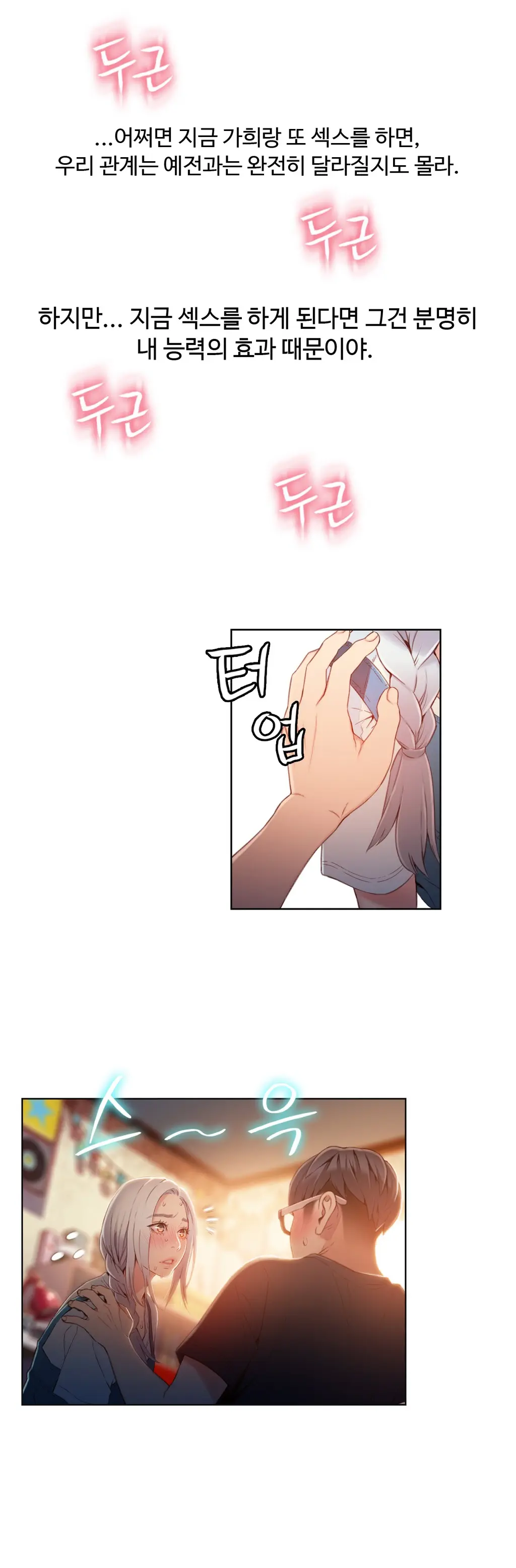 Sweet Guy Ch.1-53